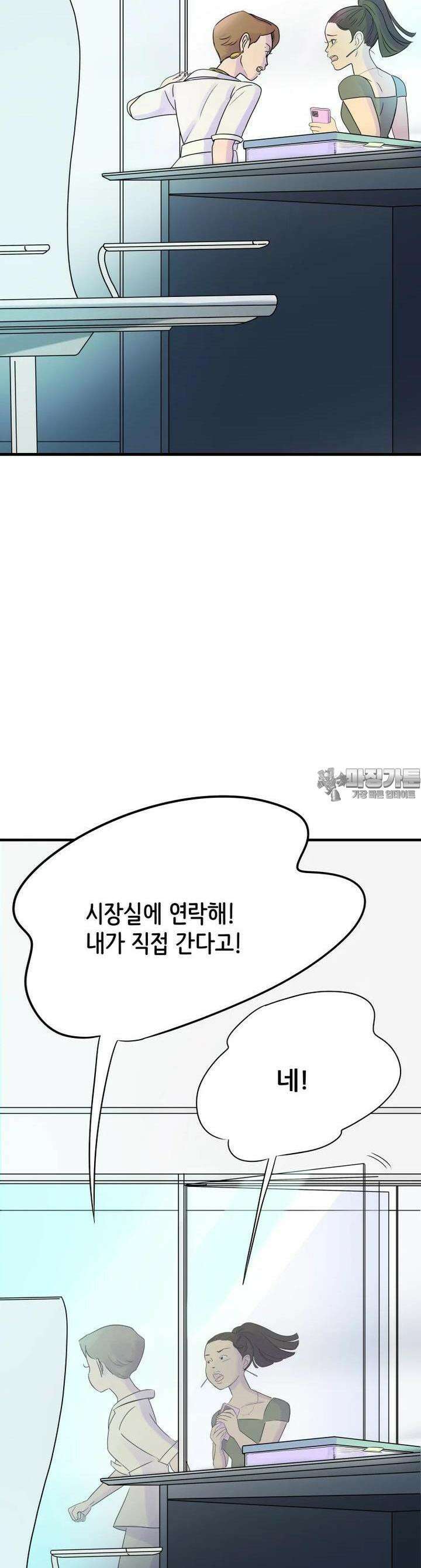 RAINBOW 5화 거기에서 만나 28