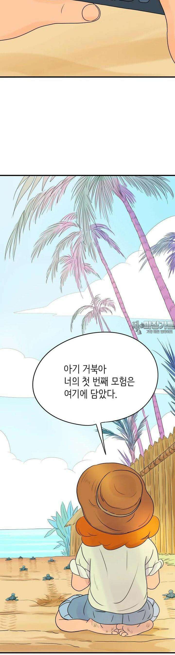 RAINBOW 5화 거기에서 만나 34