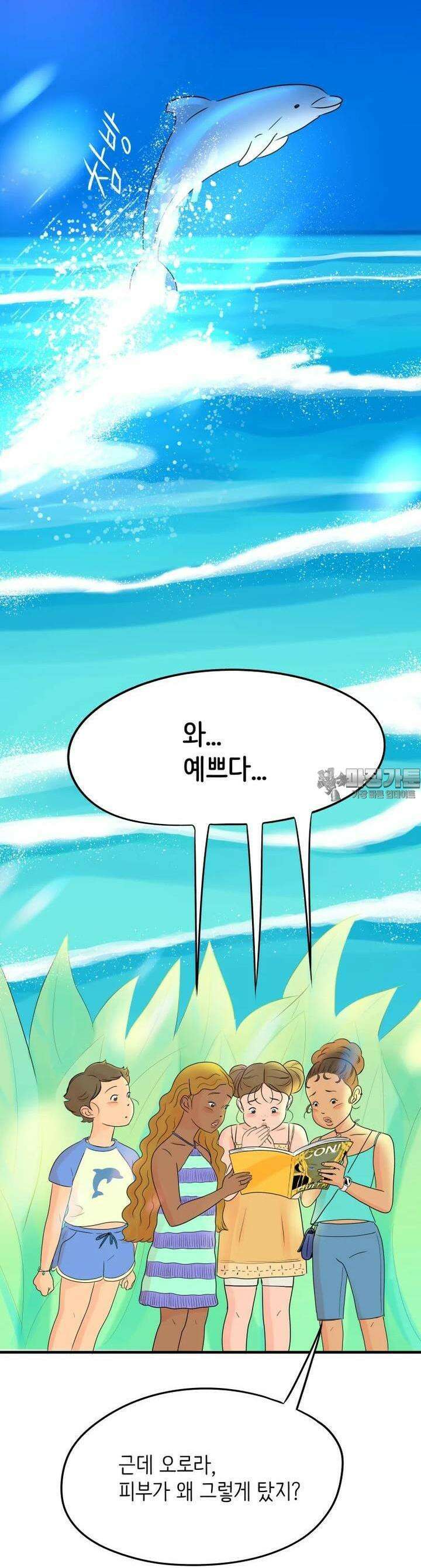 RAINBOW 5화 거기에서 만나 38