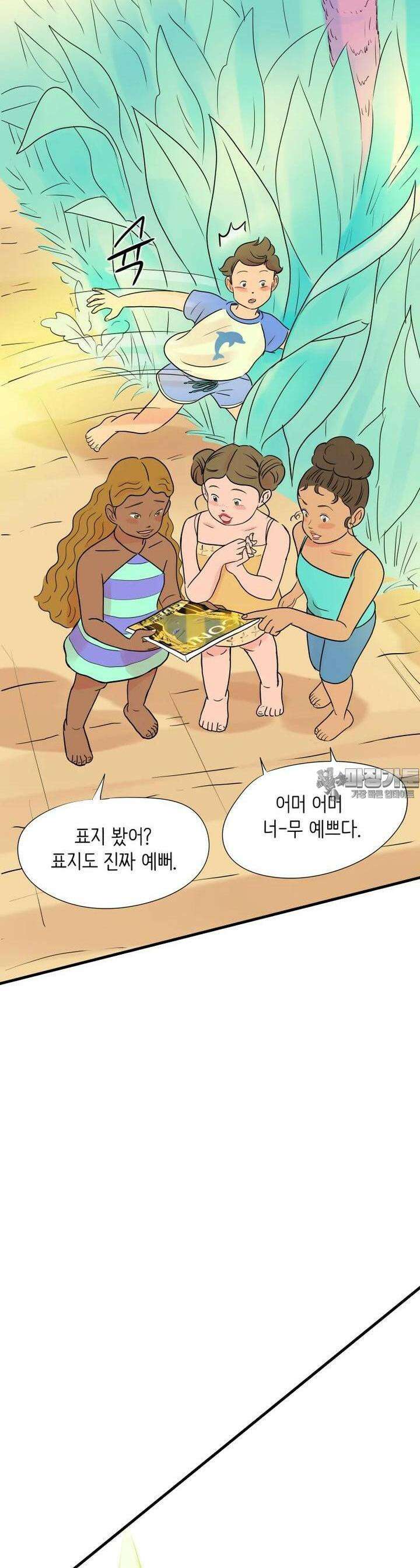 RAINBOW 5화 거기에서 만나 46