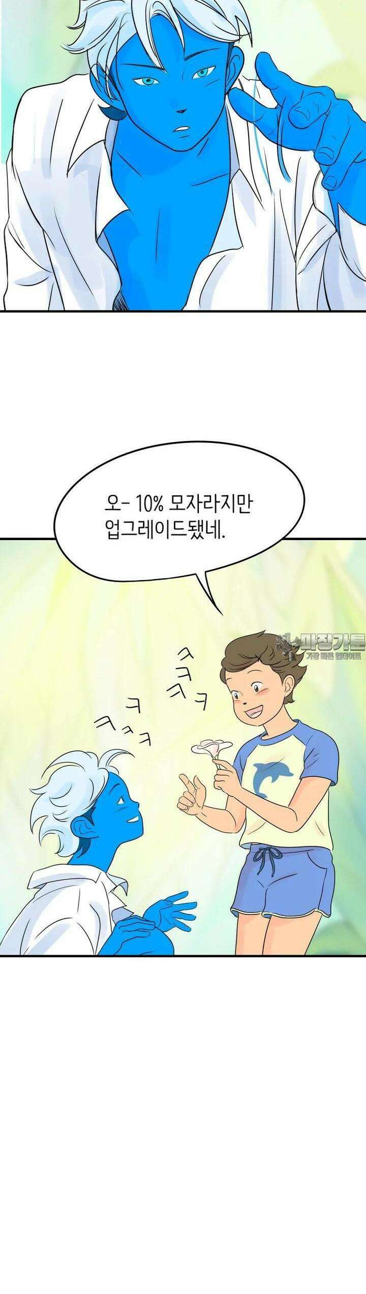 RAINBOW 5화 거기에서 만나 55