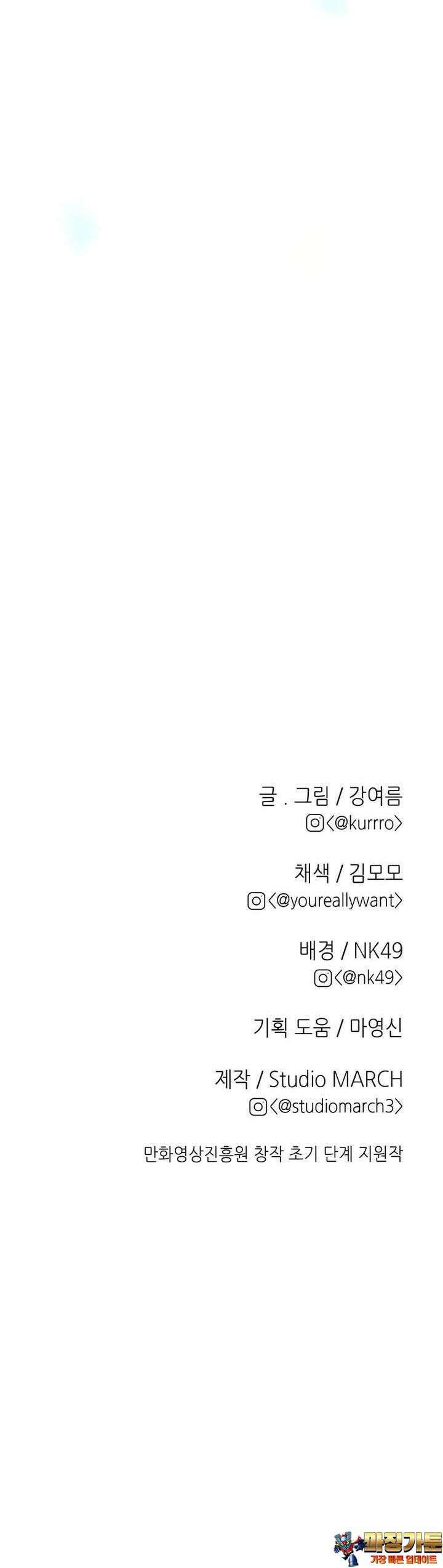 RAINBOW 5화 거기에서 만나 63
