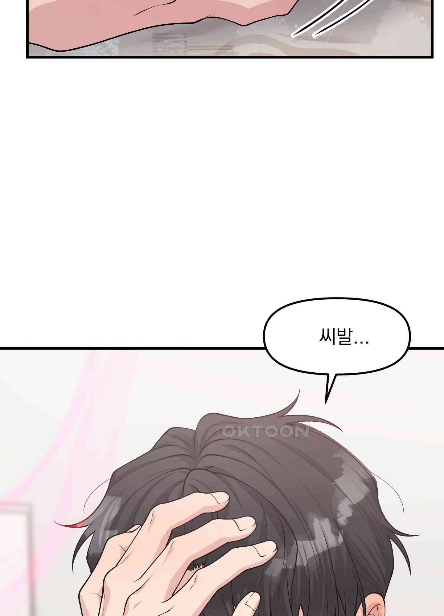 기억의 난반사 6화 4