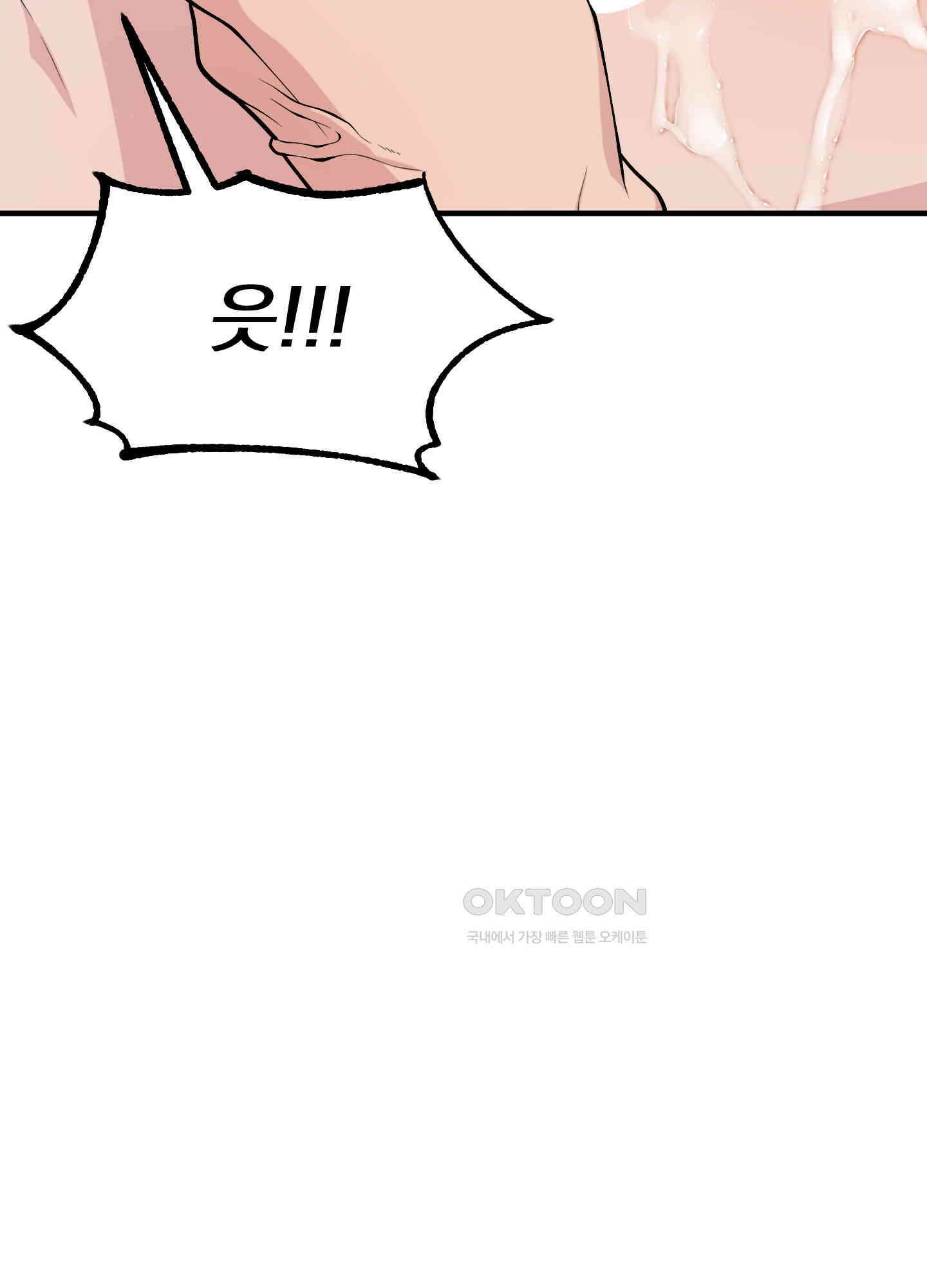 기억의 난반사 6화 11