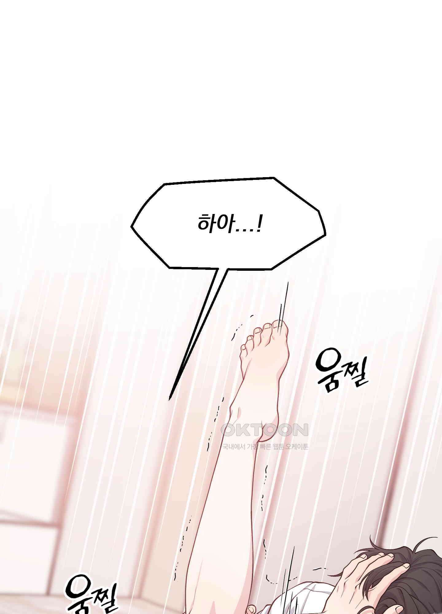 기억의 난반사 6화 12