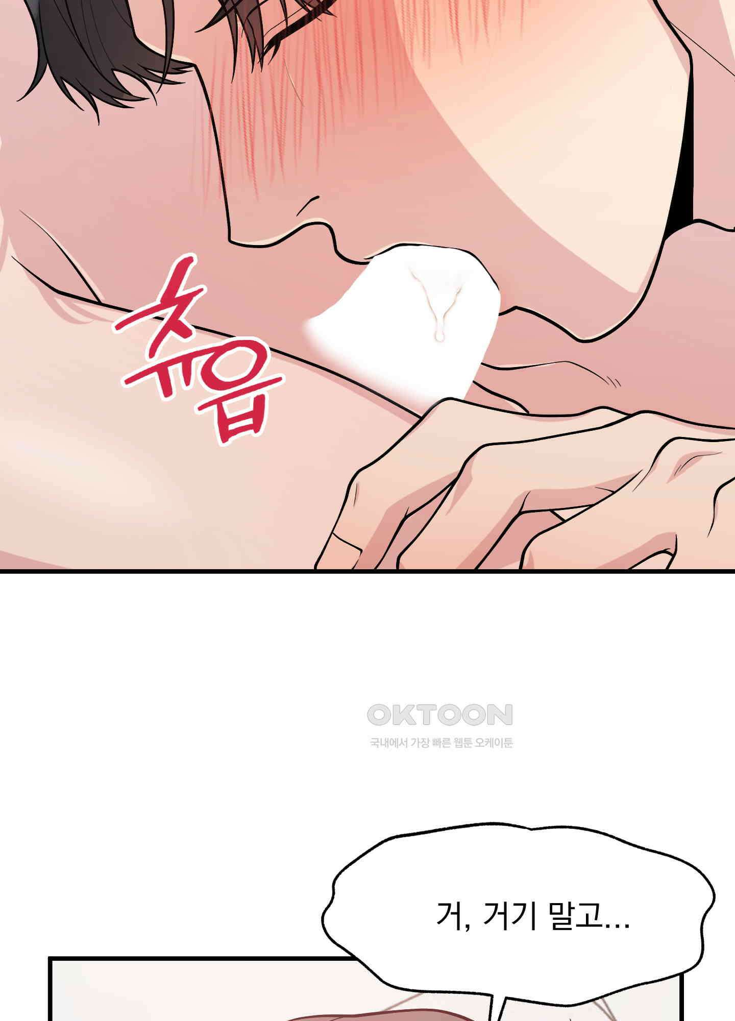 기억의 난반사 6화 16