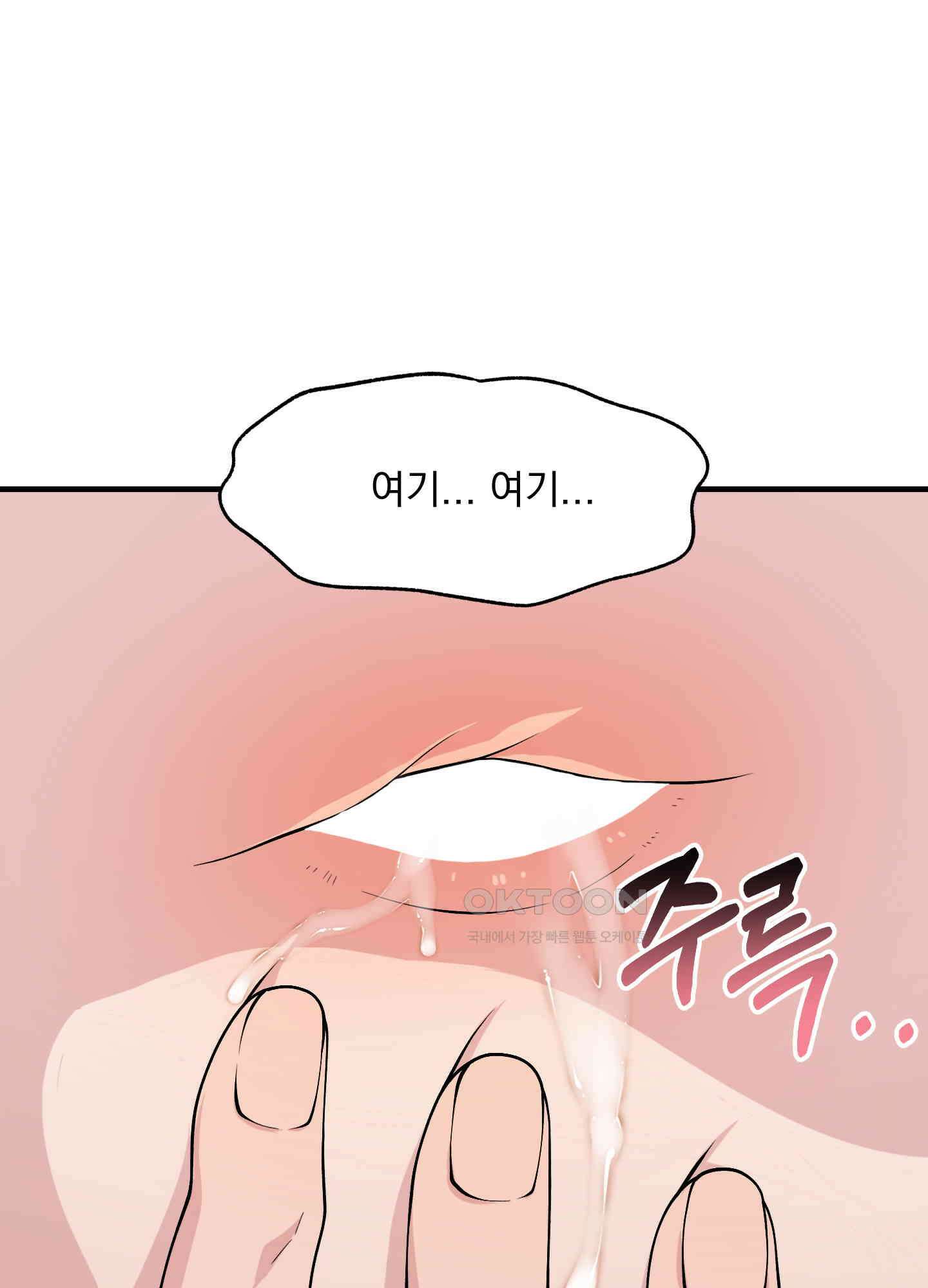 기억의 난반사 6화 18