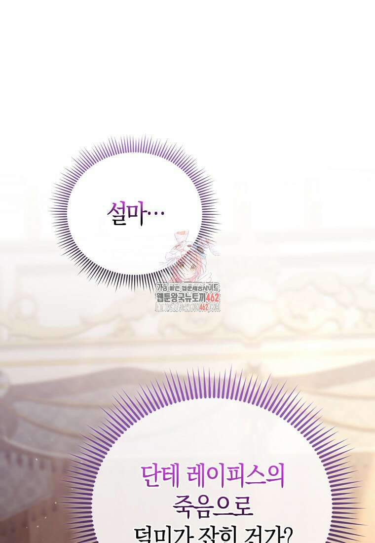 악역 공작 영애의 특별한 쌀 재배법 54화 1