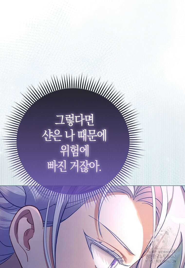 악역 공작 영애의 특별한 쌀 재배법 54화 3
