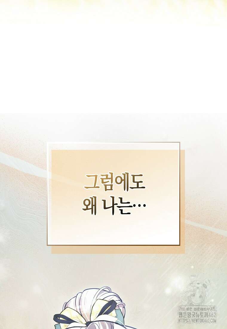 악역 공작 영애의 특별한 쌀 재배법 54화 19