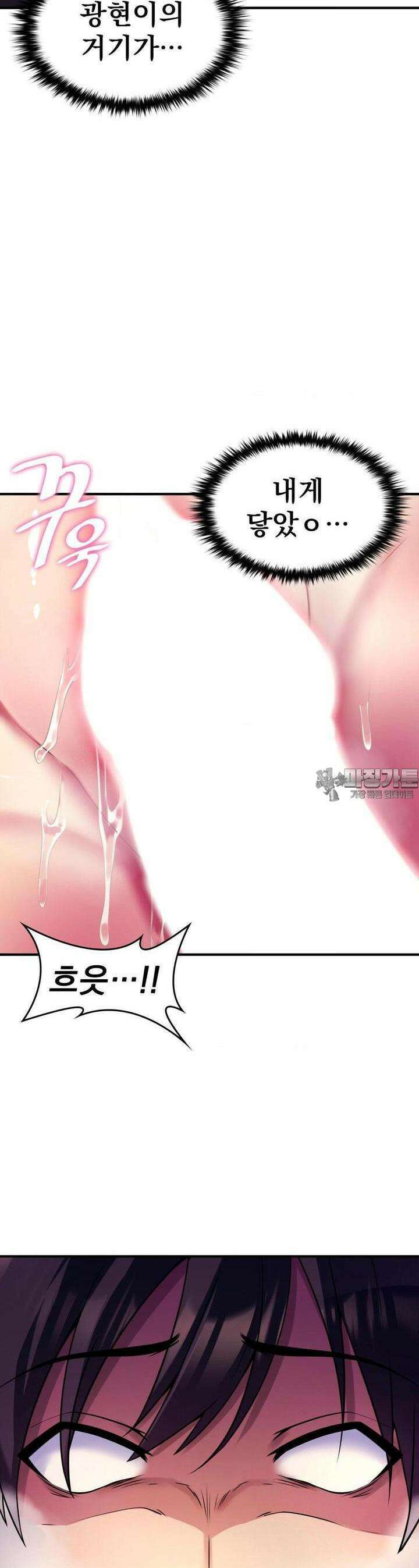 월세방 신부들 3화 2