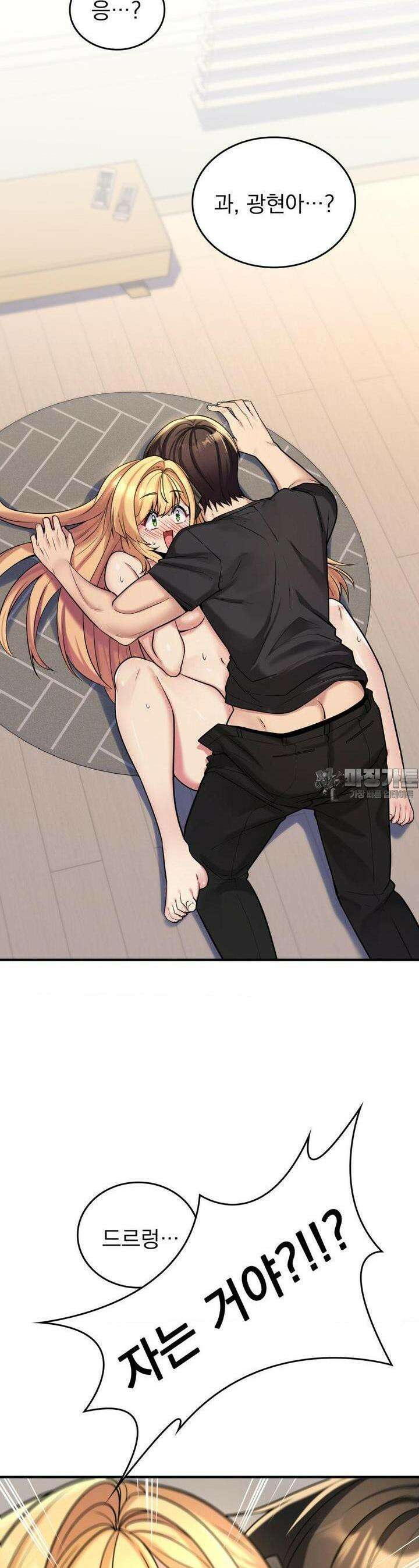 월세방 신부들 3화 6
