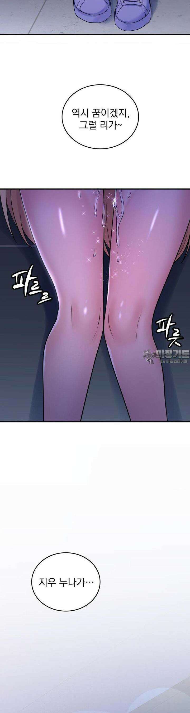 월세방 신부들 3화 12