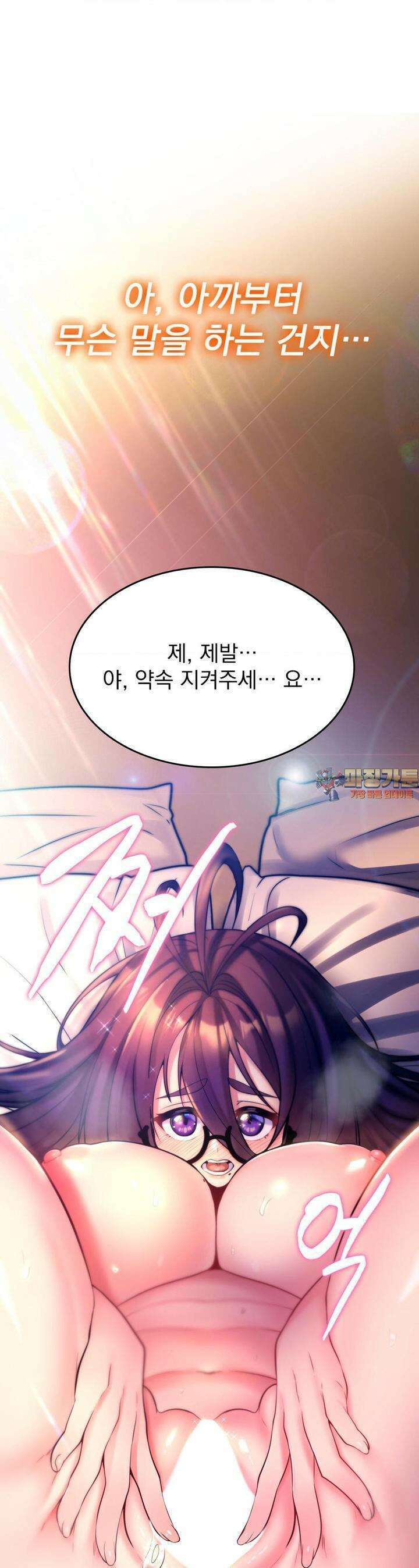 월세방 신부들 6화 1