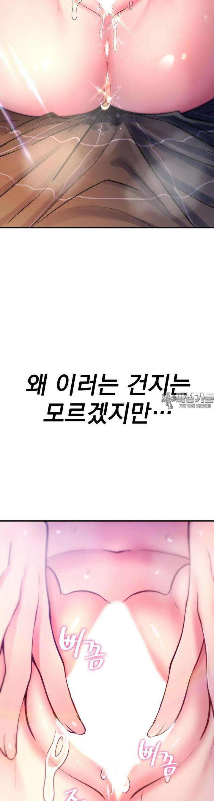 월세방 신부들 6화 2