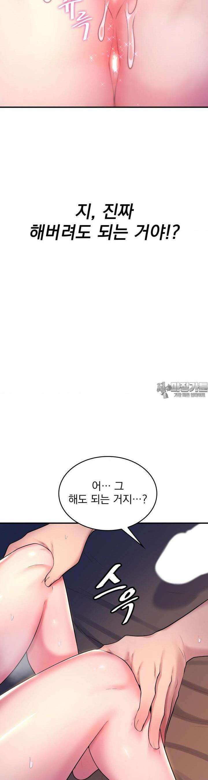 월세방 신부들 6화 3