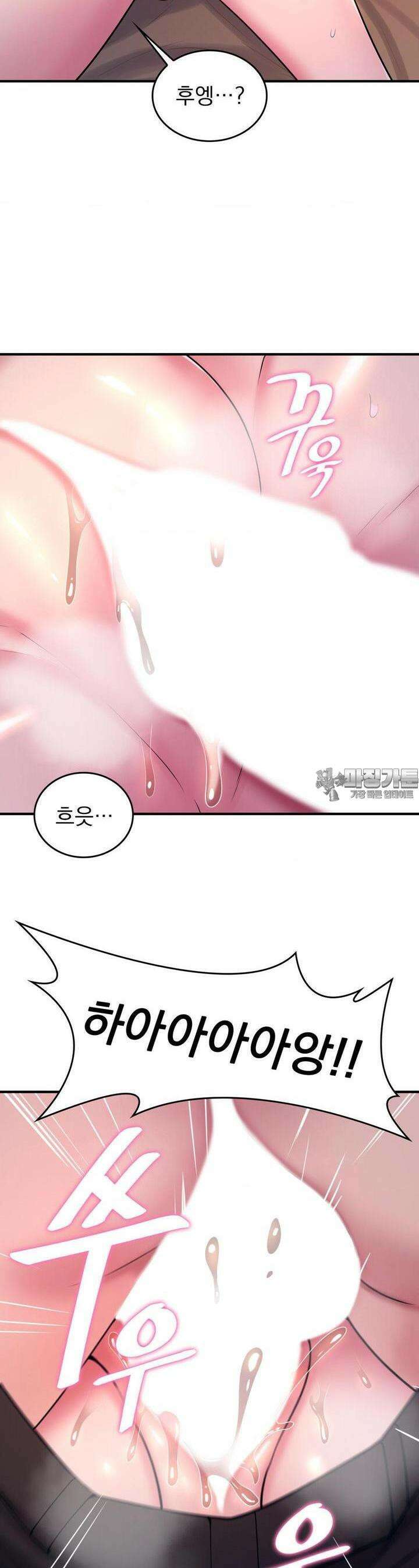 월세방 신부들 6화 4