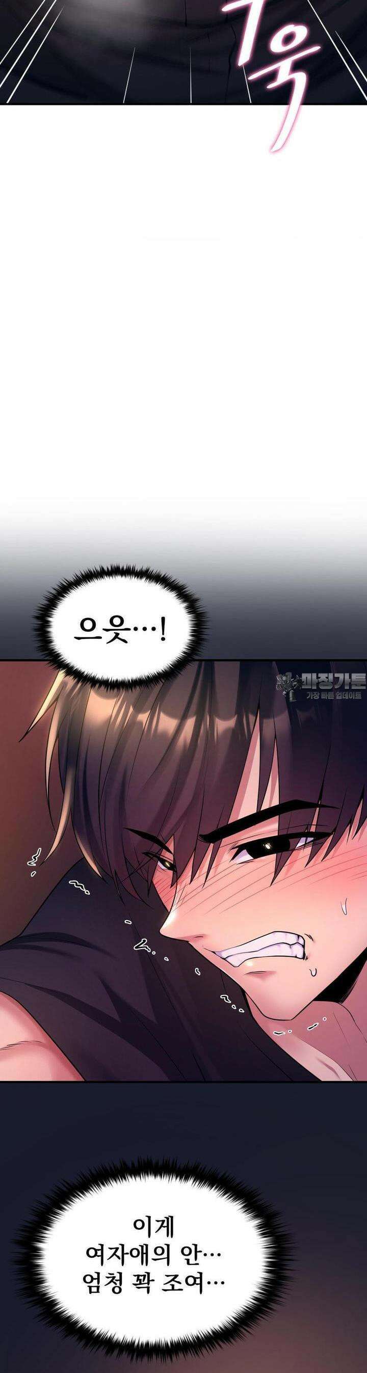 월세방 신부들 6화 5