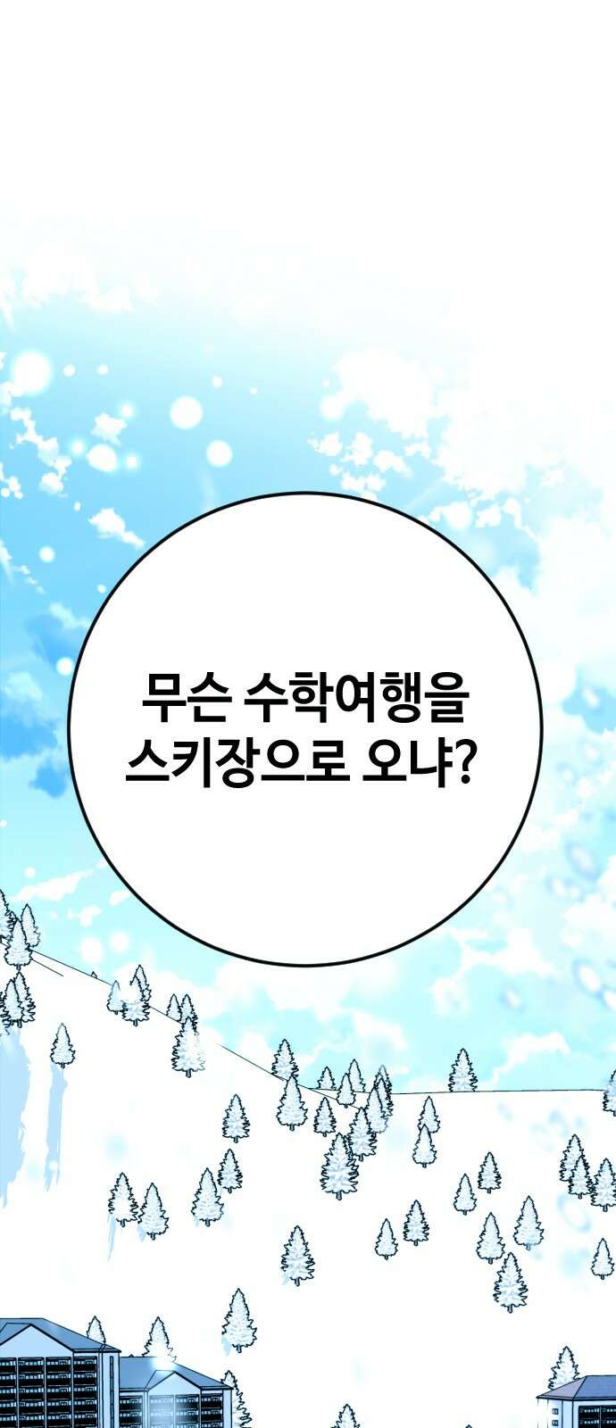 2024 루키 단편선 3화. 두 번째 겨울을 만나 - 감자케이크 1