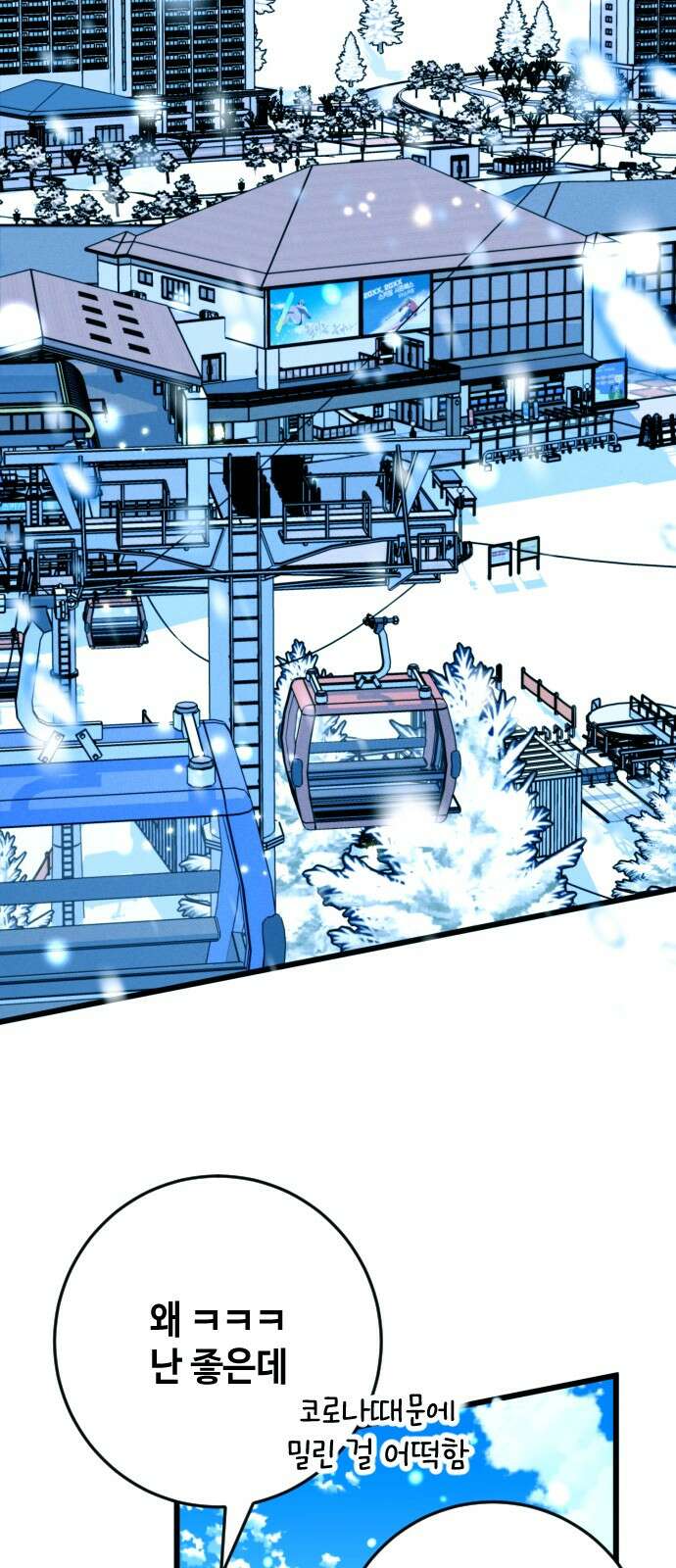 2024 루키 단편선 3화. 두 번째 겨울을 만나 - 감자케이크 2