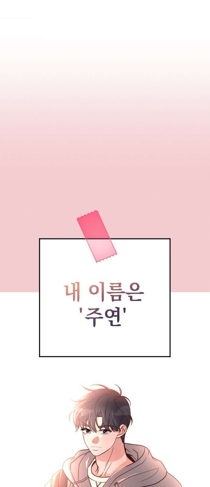 2024 루키 단편선 3화. 두 번째 겨울을 만나 - 감자케이크 13