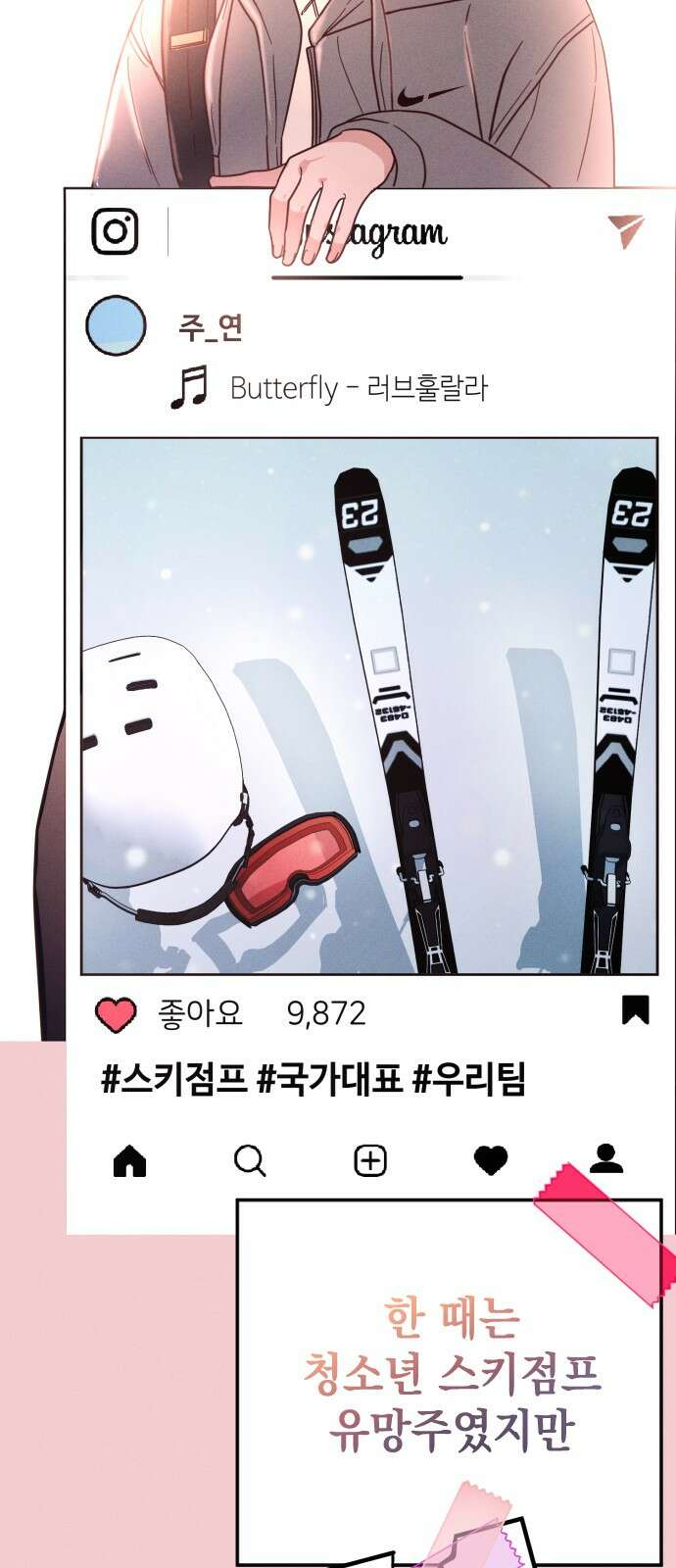 2024 루키 단편선 3화. 두 번째 겨울을 만나 - 감자케이크 14