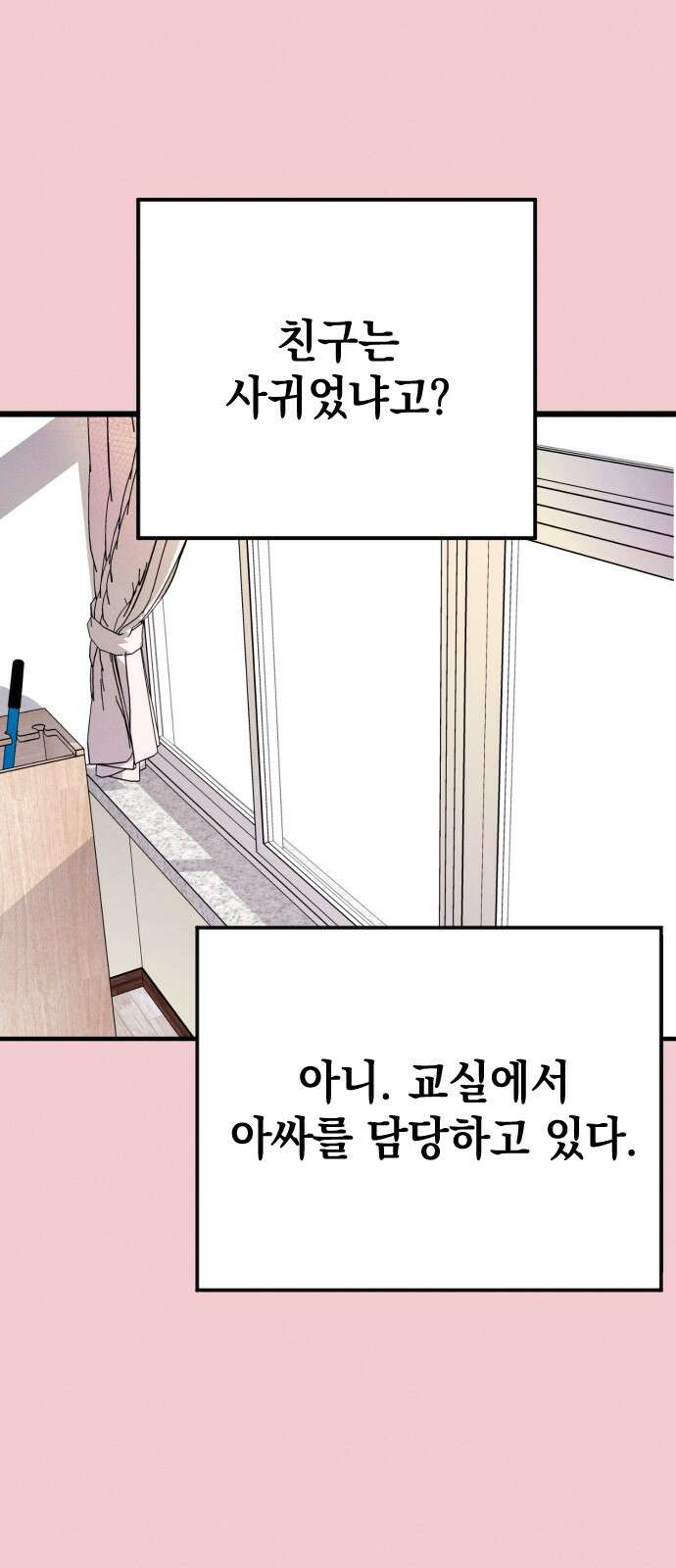 2024 루키 단편선 3화. 두 번째 겨울을 만나 - 감자케이크 17