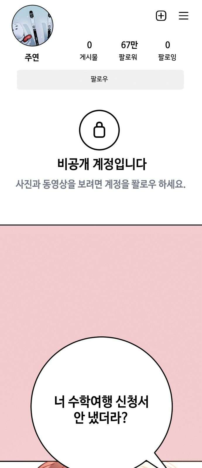 2024 루키 단편선 3화. 두 번째 겨울을 만나 - 감자케이크 20