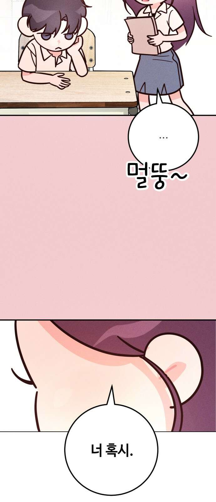 2024 루키 단편선 3화. 두 번째 겨울을 만나 - 감자케이크 22