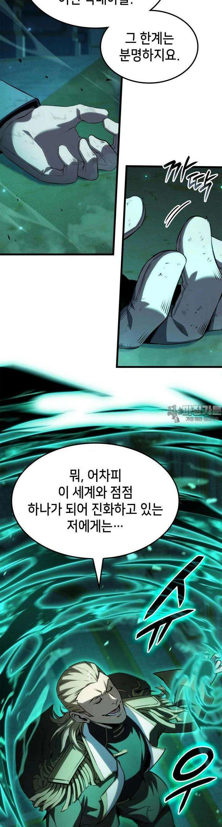 백작가 막내아들은 플레이어 76화 6