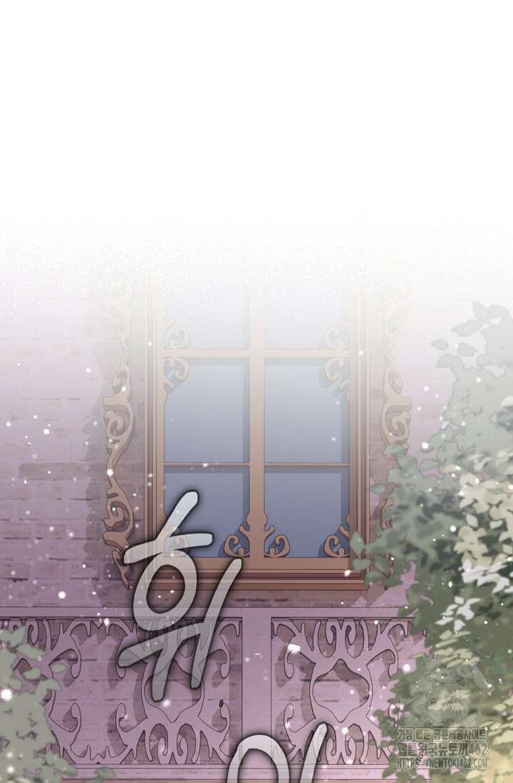 여주와 남주의 아이들을 키우게 되었습니다 54화 8