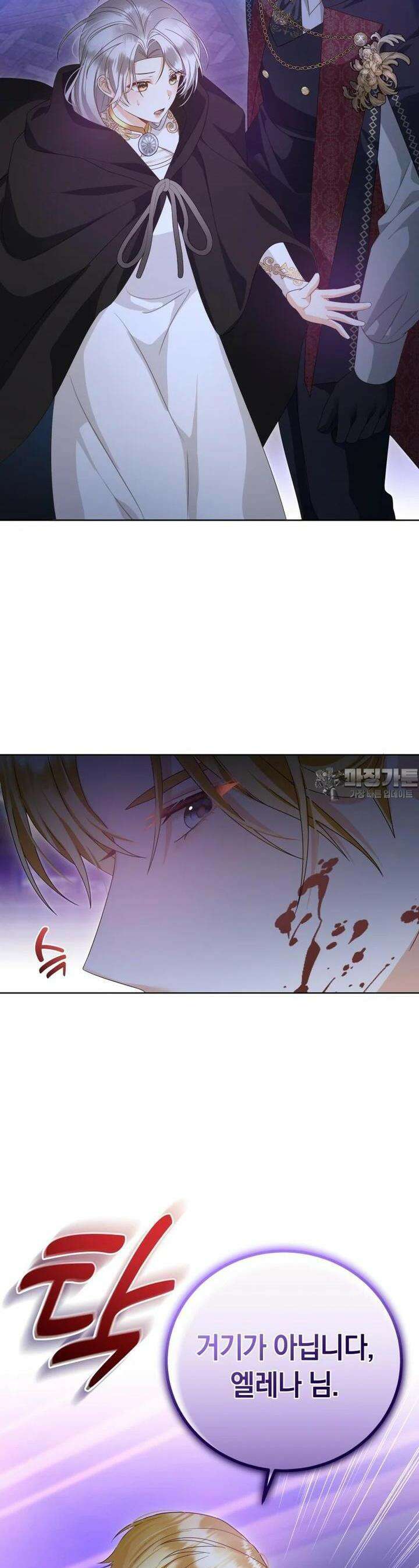 영원한 조연은 없다 61화 3