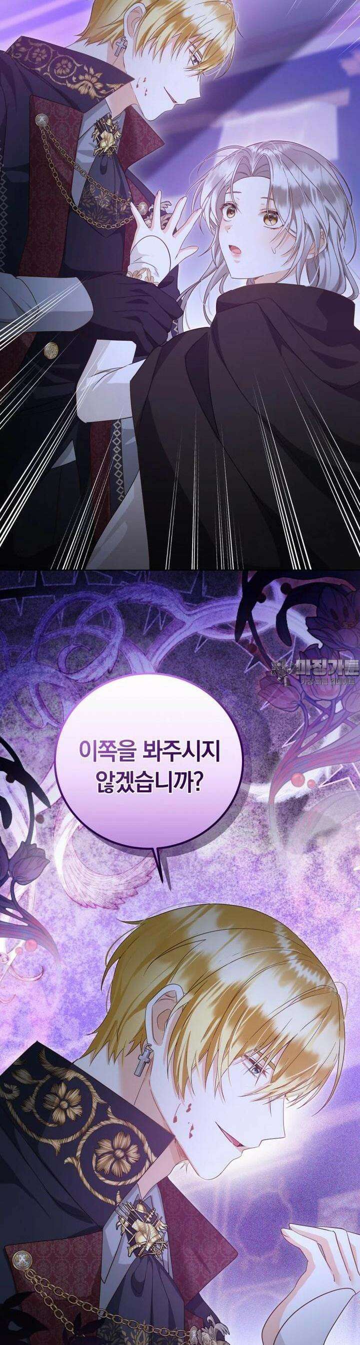 영원한 조연은 없다 61화 4