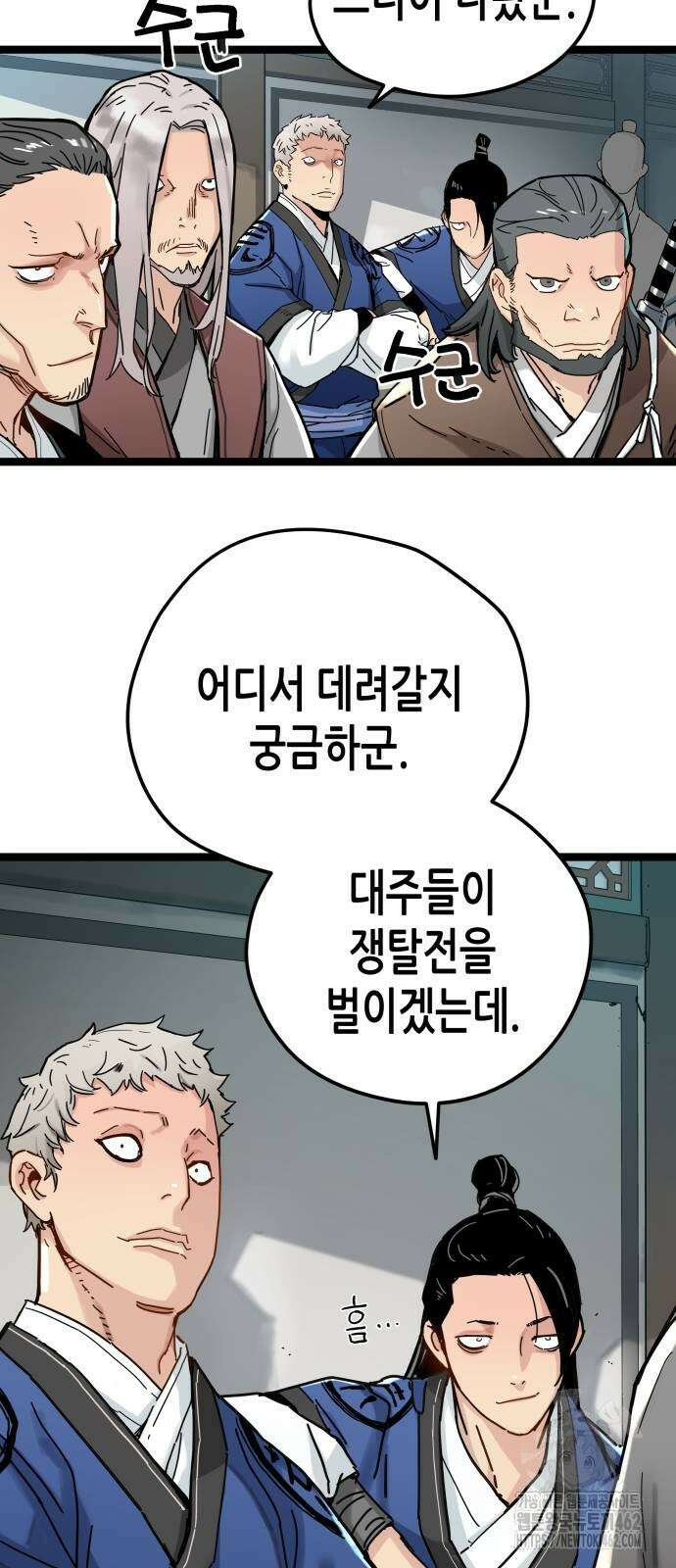 시한부 천재가 살아남는 법 5화 11