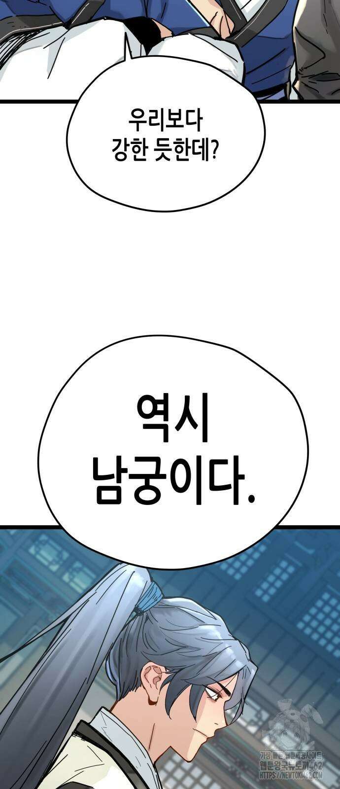 시한부 천재가 살아남는 법 5화 12