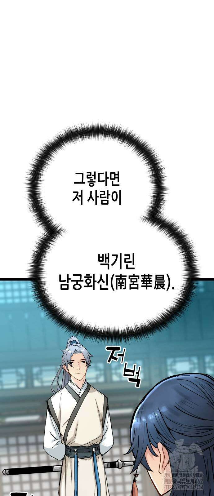 시한부 천재가 살아남는 법 5화 14