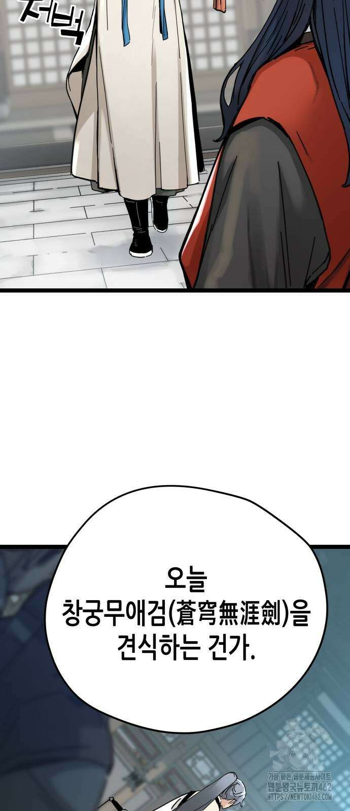시한부 천재가 살아남는 법 5화 15