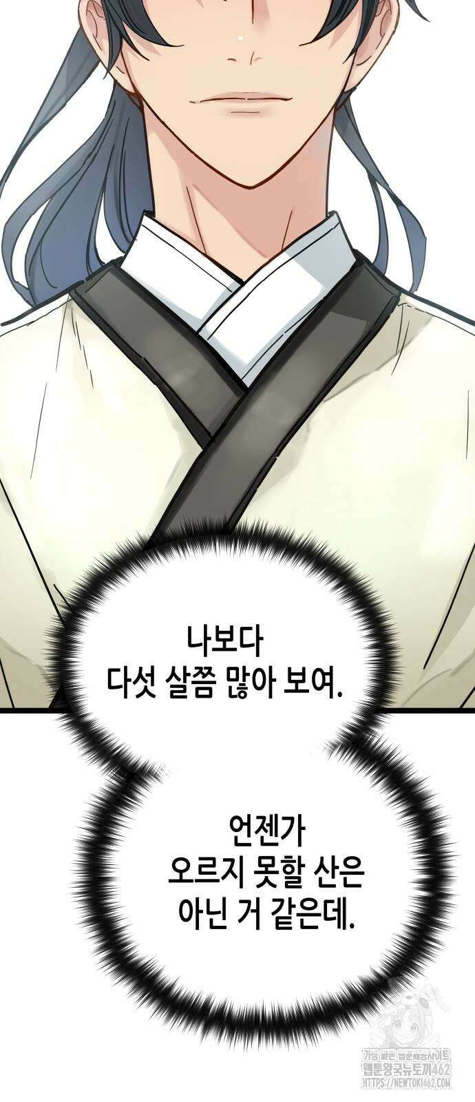 시한부 천재가 살아남는 법 5화 17