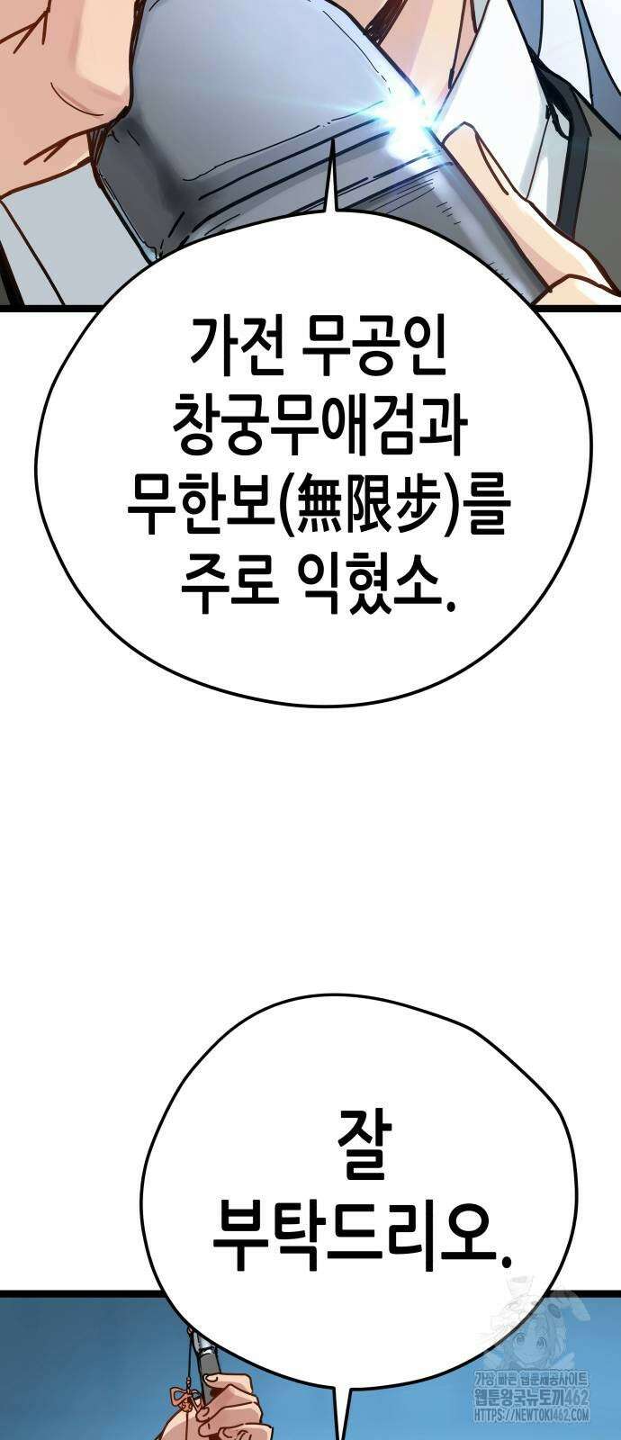시한부 천재가 살아남는 법 5화 21
