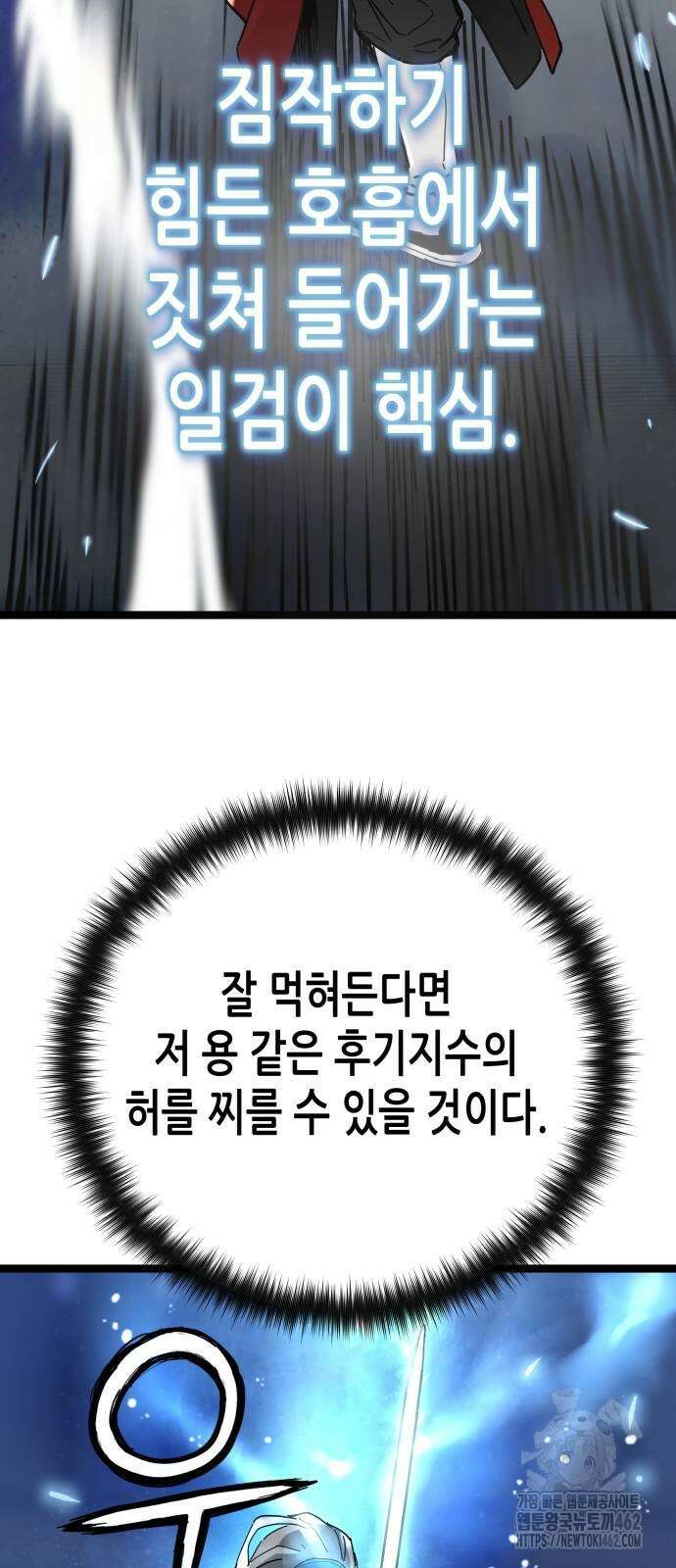 시한부 천재가 살아남는 법 5화 33