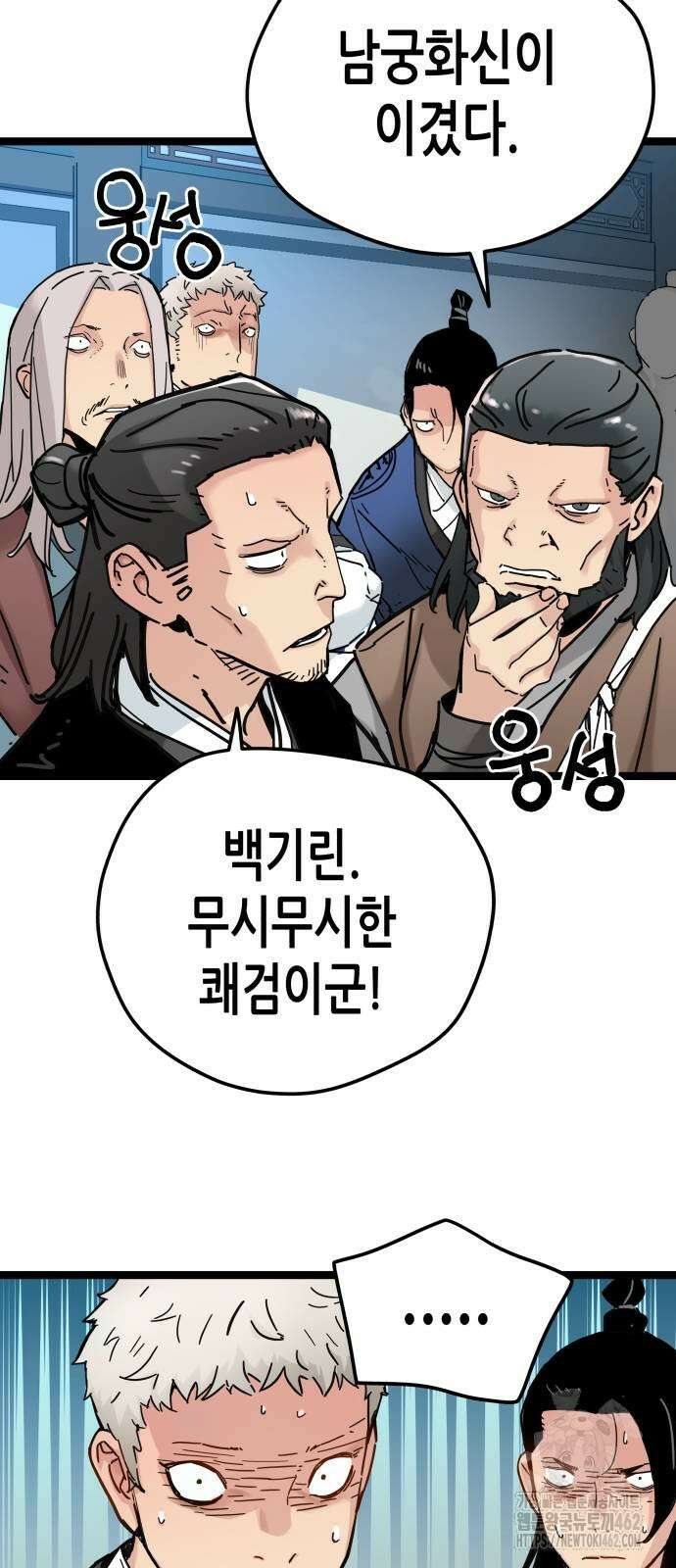 시한부 천재가 살아남는 법 5화 44