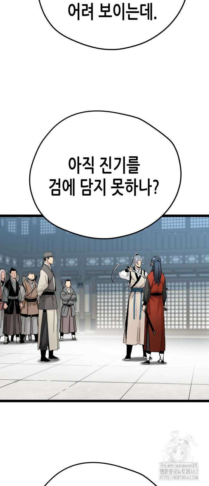 시한부 천재가 살아남는 법 5화 51