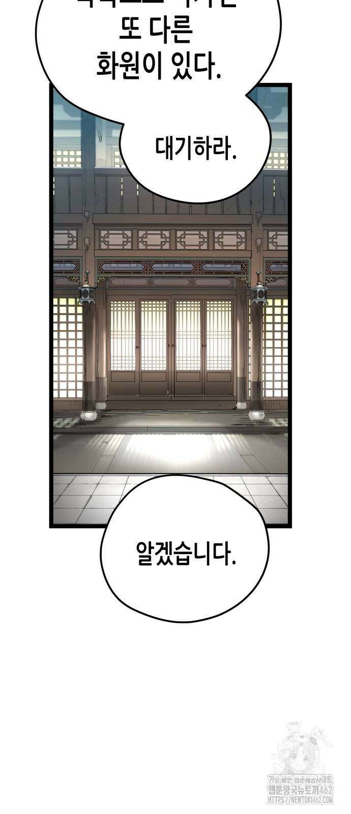 시한부 천재가 살아남는 법 5화 55