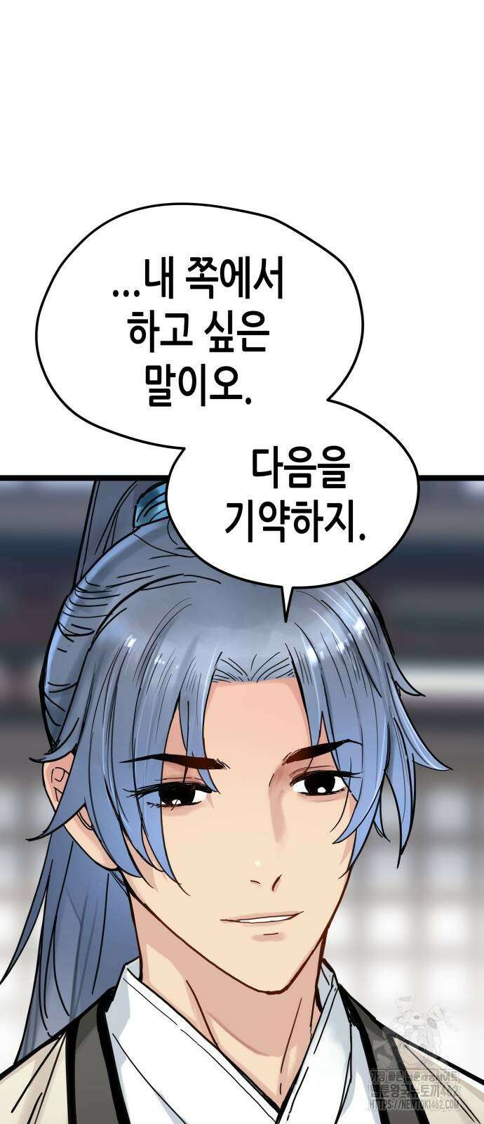 시한부 천재가 살아남는 법 5화 57