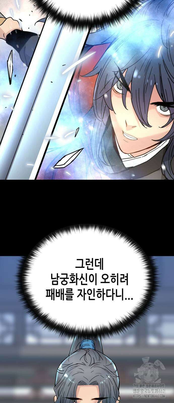 시한부 천재가 살아남는 법 5화 66