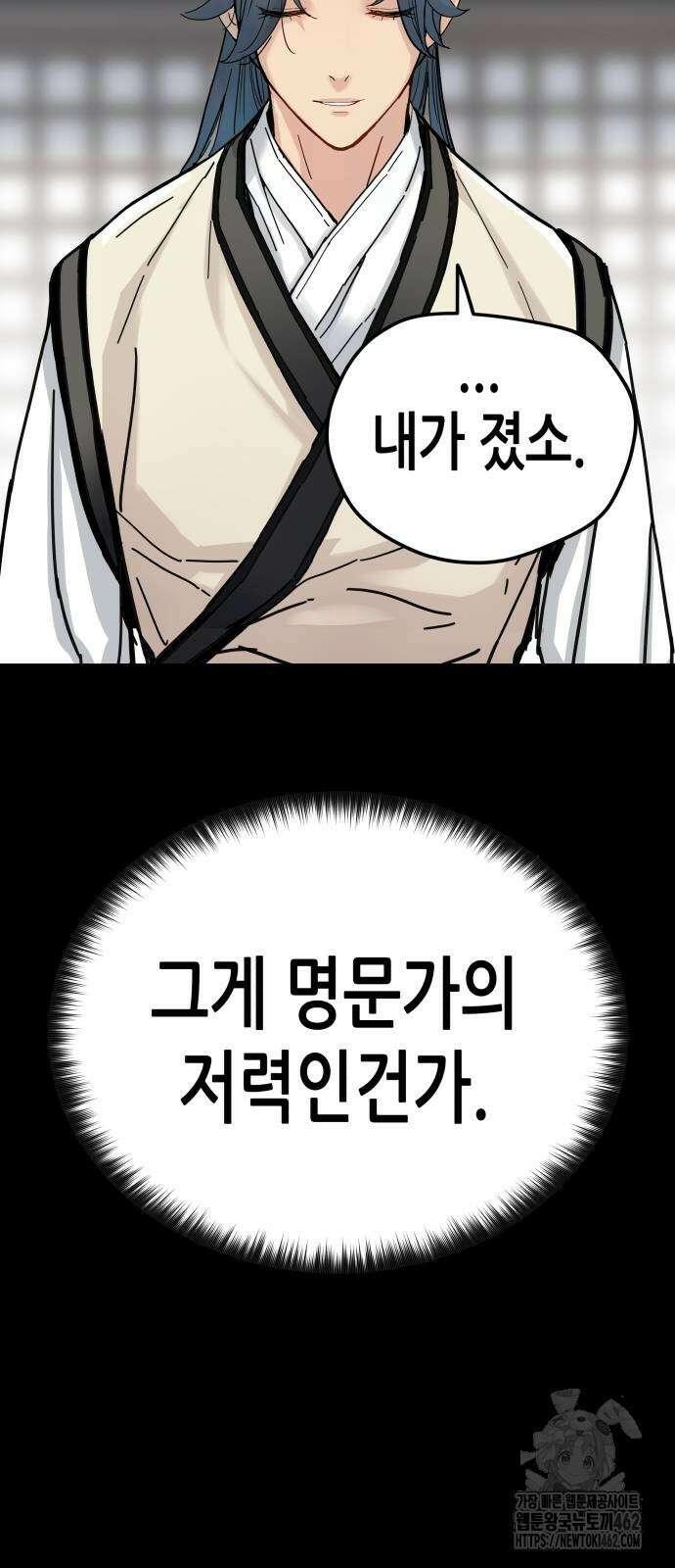 시한부 천재가 살아남는 법 5화 67