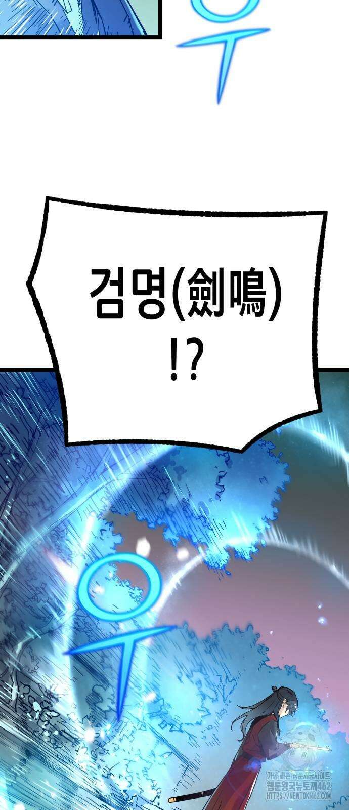 시한부 천재가 살아남는 법 5화 78