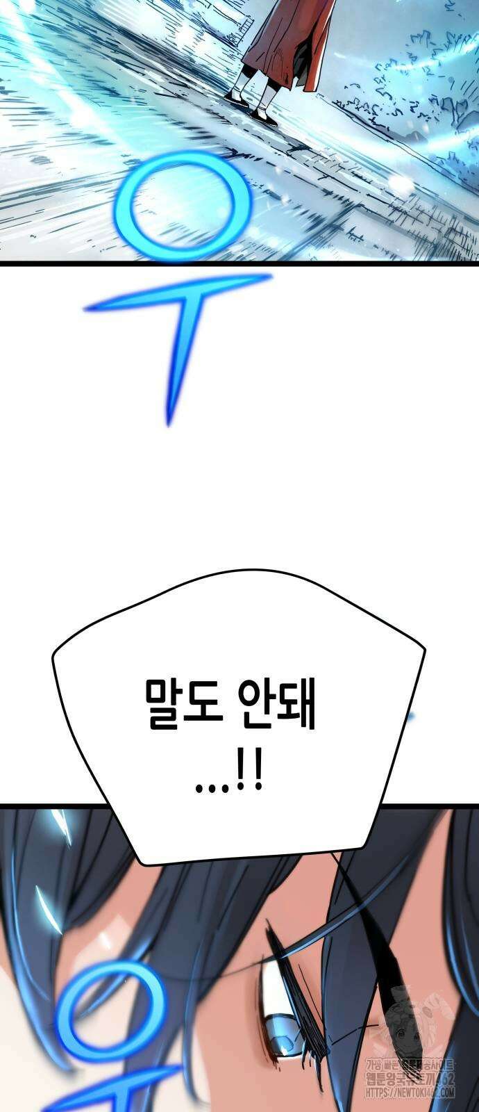 시한부 천재가 살아남는 법 5화 79