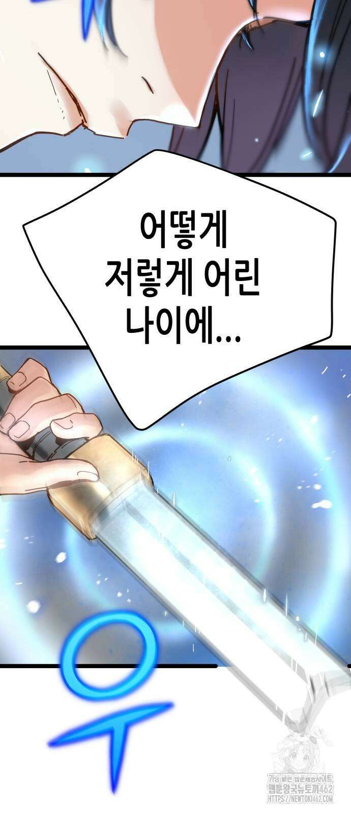 시한부 천재가 살아남는 법 5화 80
