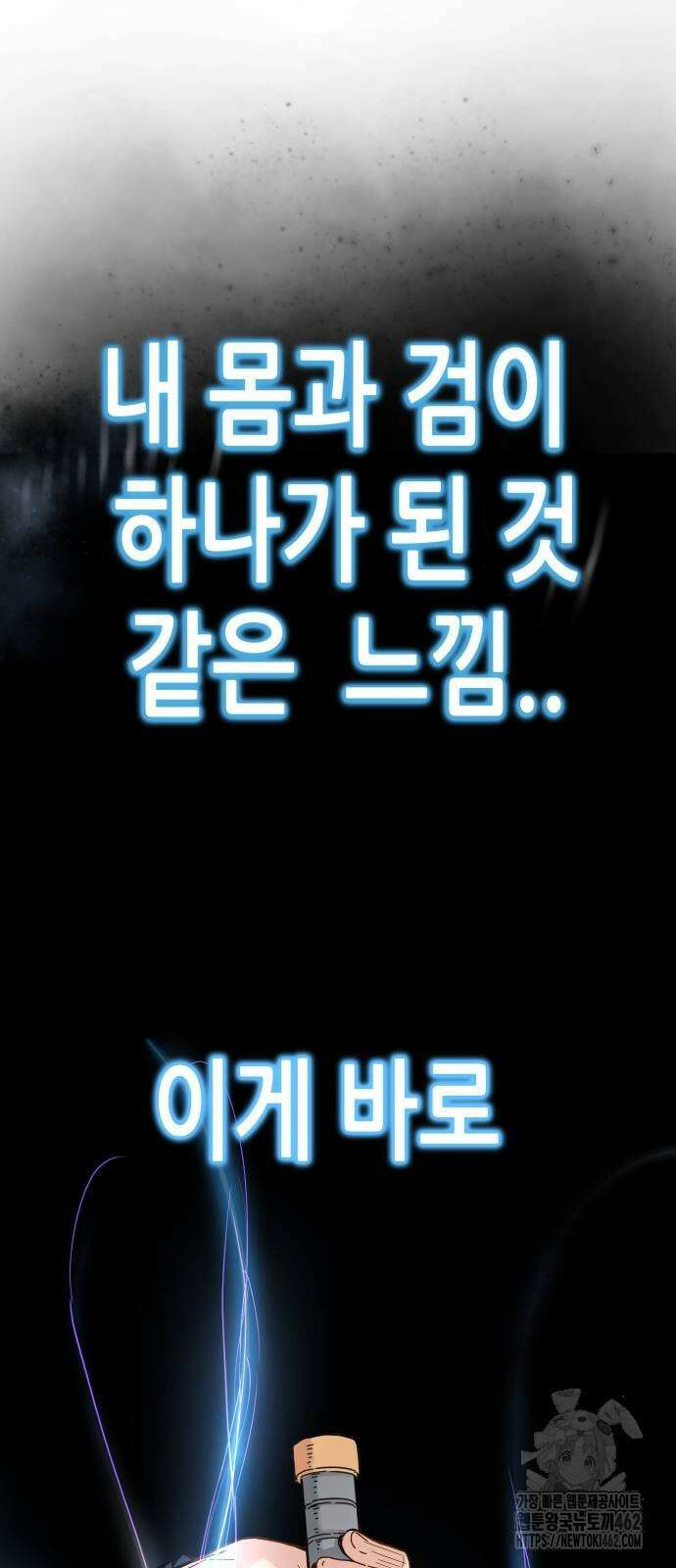 시한부 천재가 살아남는 법 5화 83